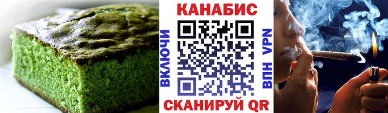 Купить  Астрахань  Печенье с ТГК марихуана 
