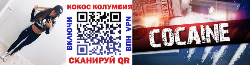 Купить  Астрахань  КОКАИН FishScale 