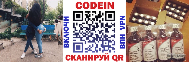 Кодеин напиток Lean (лин)  Купить  Астрахань 