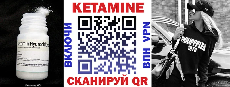 Кетамин ketamine  Купить  Астрахань 