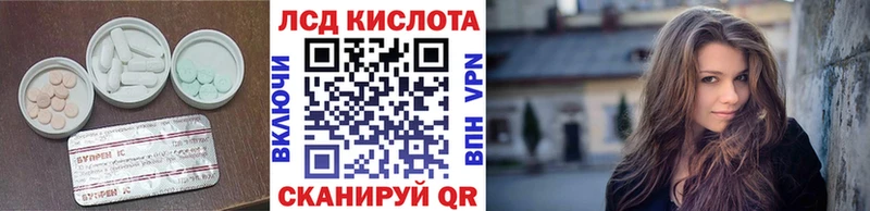 LSD-25 экстази кислота  Купить  Астрахань 