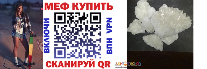Мефедрон мяу мяу  Купить  Астрахань 