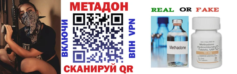 МЕТАДОН VHQ  Купить  Астрахань 